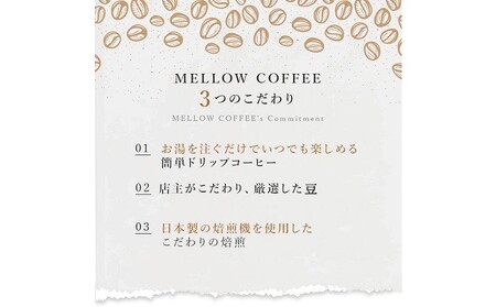 コーヒー 極上の甘みと香りの ドリップコーヒー 15杯分 ドリップ 焙煎 コーヒー豆 飲料 飲み物 ドリンク