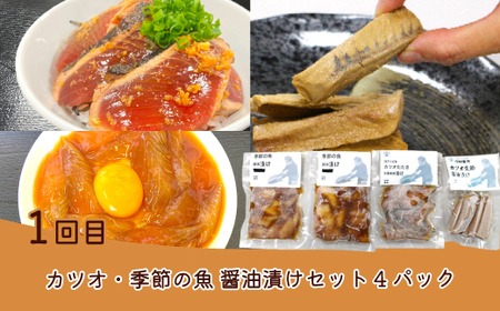 【 5回定期便 】 簡単調理 でごちそう！ 四万十のおかず定期便 5回 毎月届く カツオ うなぎ コロッケ 餃子 ギョーザ チキン おかず 惣菜 ごちそう 夕食 調理済み 定期便 高知 四万十市 四万十 しまんと 39210-999-9006