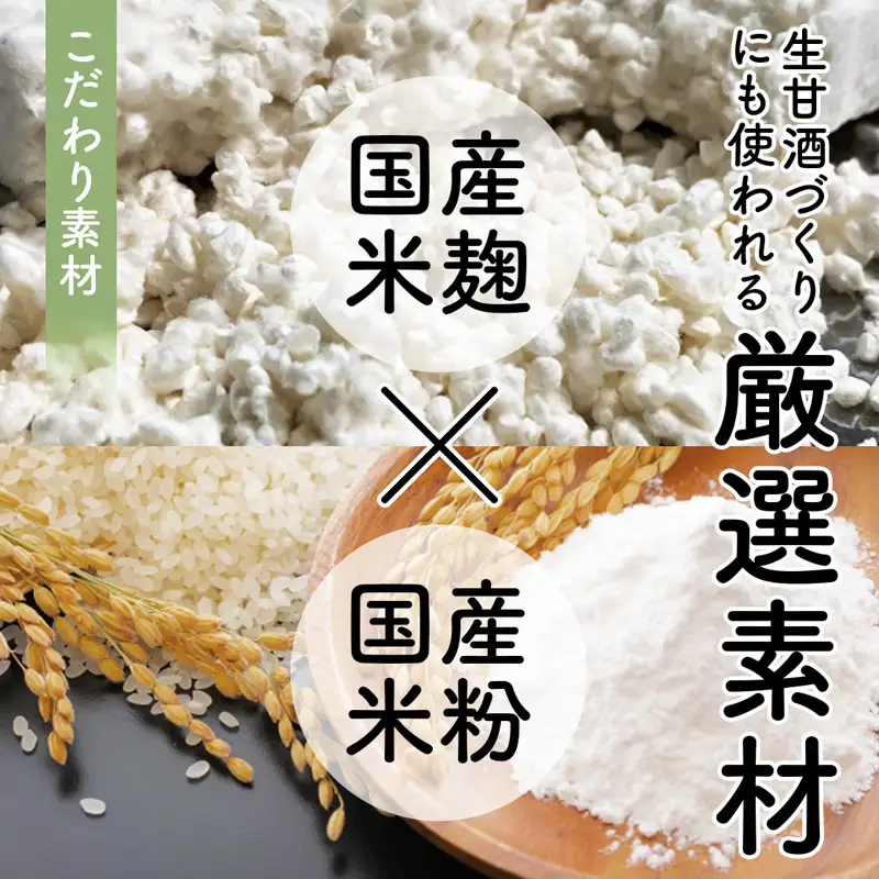 麹のかりかりクッキー 3パック