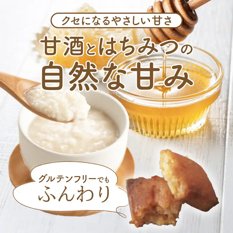 甘酒フィナンシェ 7個×3パック