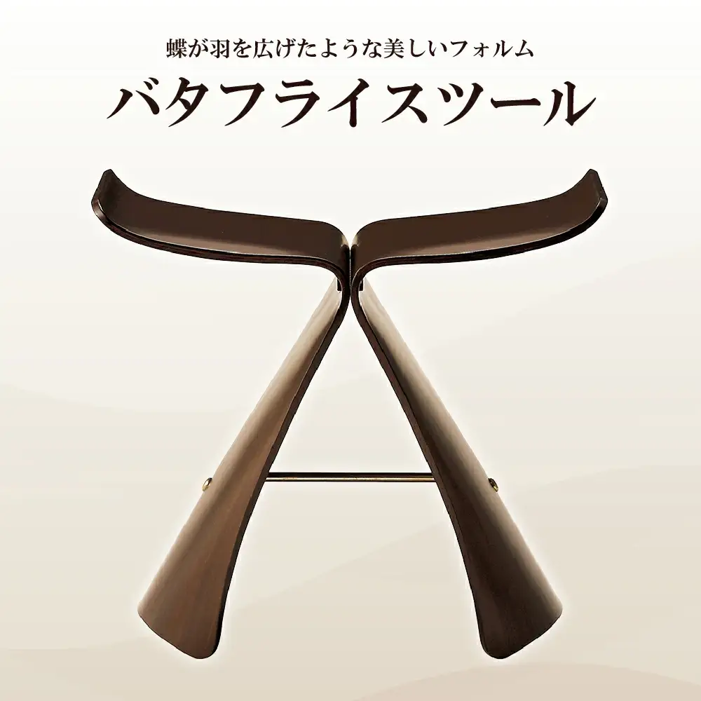 バタフライスツール メープル / グリーン 家具 イス 天童木工