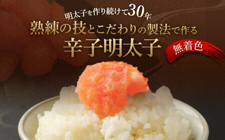 無着色 からし明太子（切れ子） 小分けタイプ 500g×4袋 計2kg 便利なジッパー付き袋