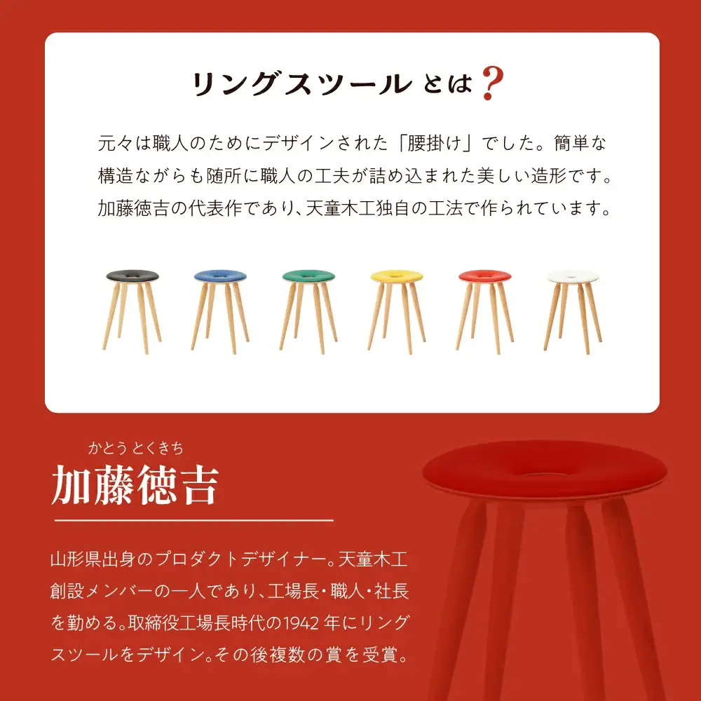 リングスツール ( イエロー ) 1脚 家具 イス 天童木工
