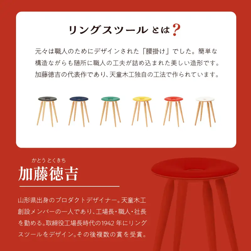 リングスツール ( ダークブルー ) 1脚 家具 イス 天童木工