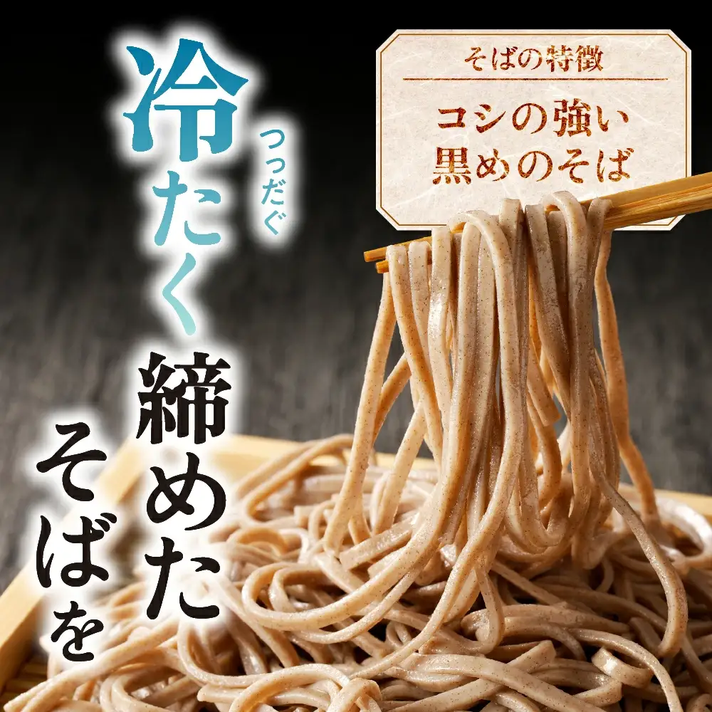 鴨だし つけそば 20人前 乾麺 蕎麦 山形 そば
