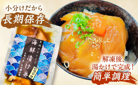 【五島列島直送】ヒラマサ漬け丼6食+干物セット約1kg 3?4種 魚 海鮮 漬け丼 干物 新鮮 国産 魚介 長崎 五島 上五島【有福水産】[RBV003]