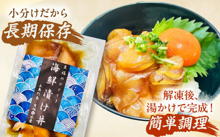 【五島列島直送】鯛漬け丼6食+干物セット約1kg 3?4種 魚 海鮮 漬け丼 干物 新鮮 国産 魚介 長崎 五島 上五島【有福水産】[RBV004]