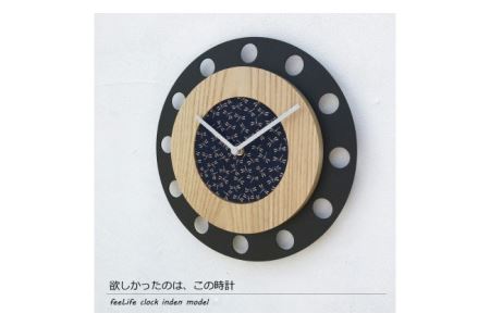 『ほくとのクラフト』甲州印伝クロック／feeLife clock inden model【丸型 とんぼ／青・白】　時計 インテリア 壁掛け時計 無垢タモ材 鹿革 スイープ型 日用品 雑貨 [h004]