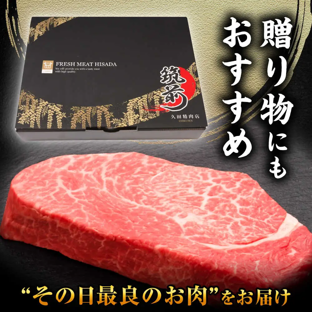 【全2回定期便】博多和牛 ヒレステーキ 200g×3枚 吉富町/久田精肉店株式会社[BGAM048]