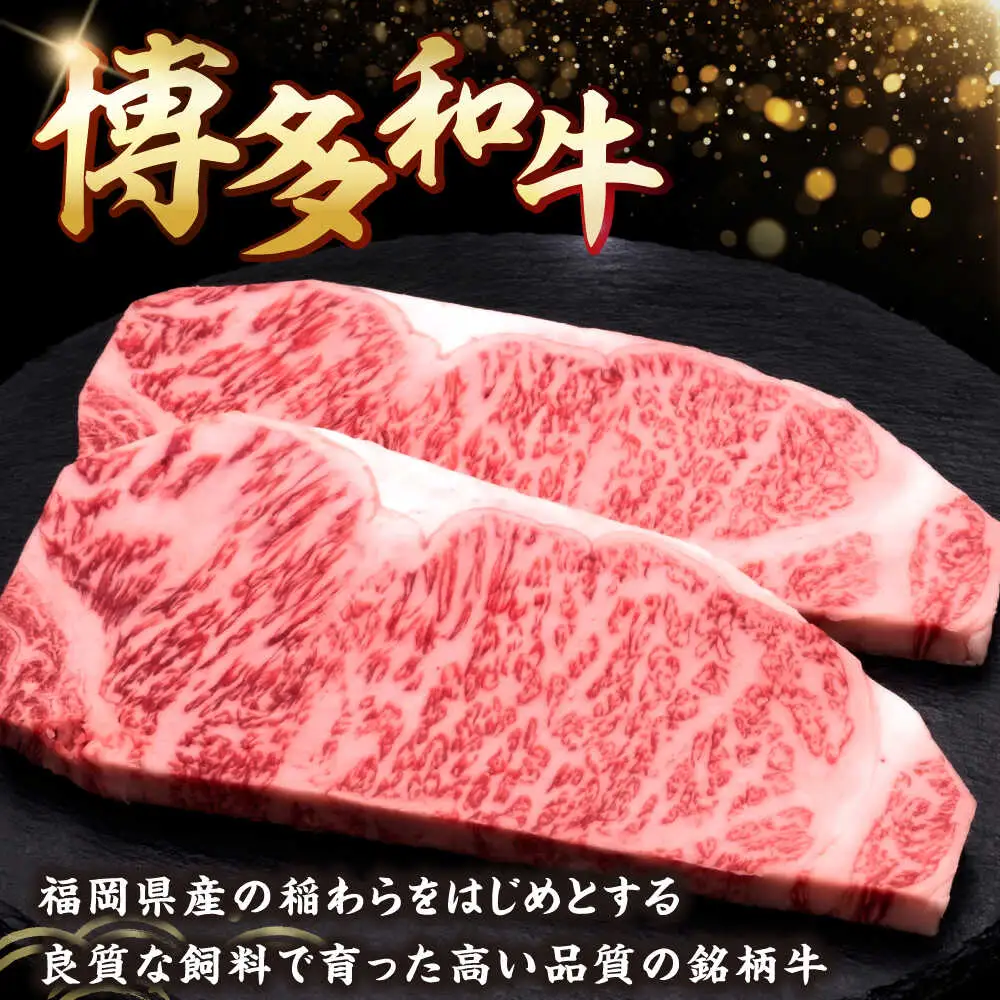 【全6回定期便】博多和牛 サーロインステーキ 2枚 吉富町/久田精肉店株式会社[BGAM078]