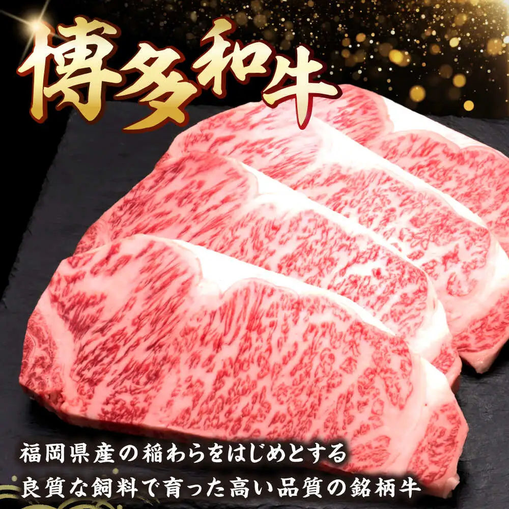 【全6回定期便】博多和牛 サーロインステーキ 4枚 吉富町/久田精肉店株式会社[BGAM086]