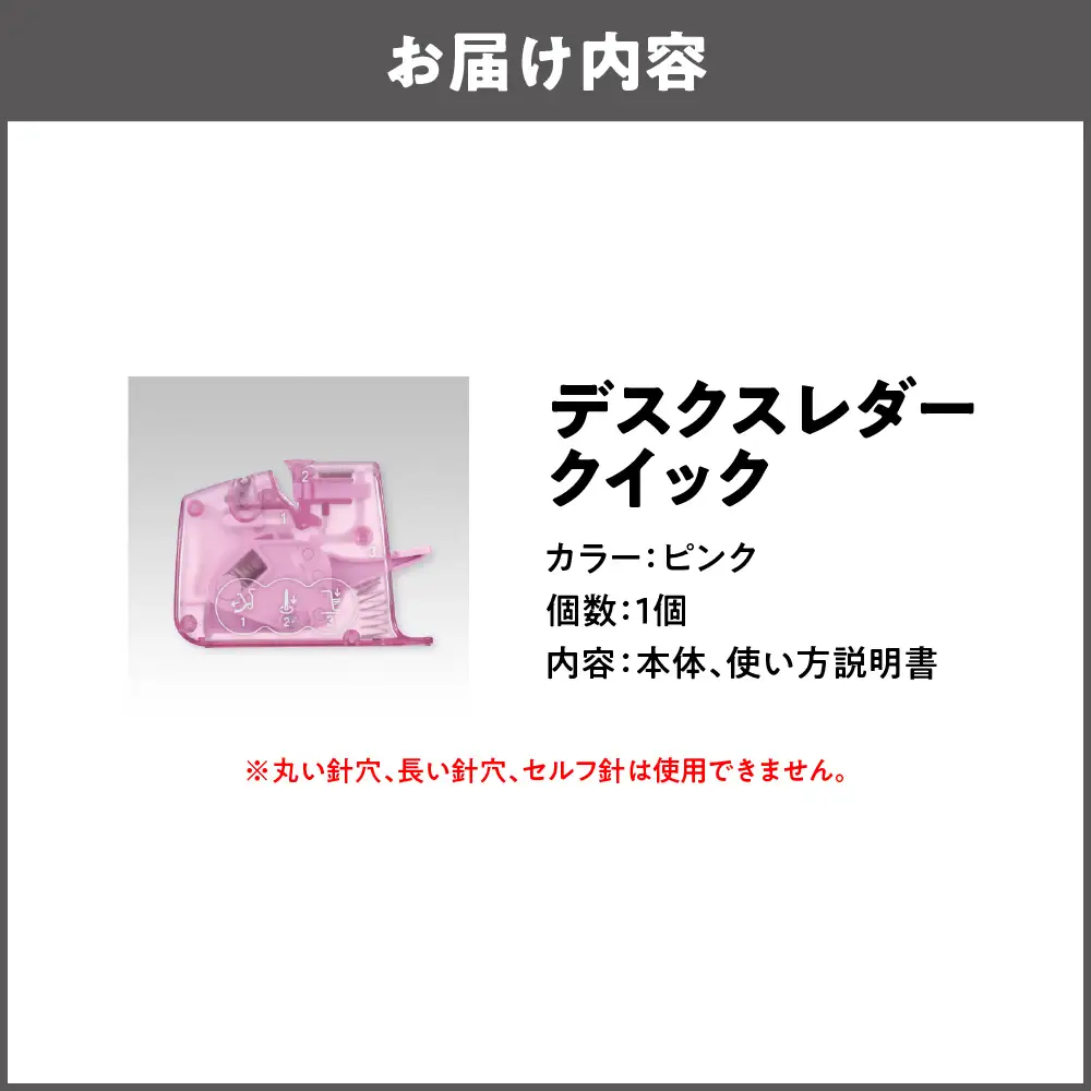 デスクスレダー「クイック」〈ピンク〉_OS219-0003-01