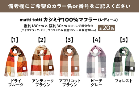 mattitotti カシミヤ100％ ストール レディース [チェック ブロック ボーダー 千鳥柄 全20色]  高級カシミヤ_OS162-0069