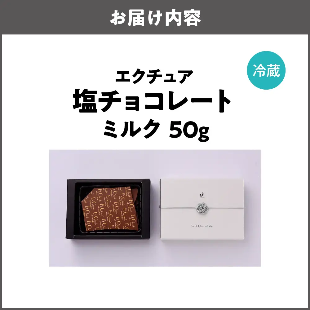塩チョコレート ミルク スイーツ_OS233-0001-02