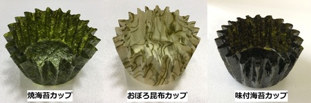 【 木村アルミ箔 】食べられるうつわ３種_OS210-0001