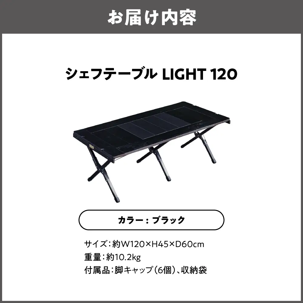 【 Hilander（ハイランダー) 】ＣＨＥＦ ＴＡＢＬＥ（シェフテーブル）ＬＩＧＨＴ 120サイズ　ブラック 机_OS226-0031-03