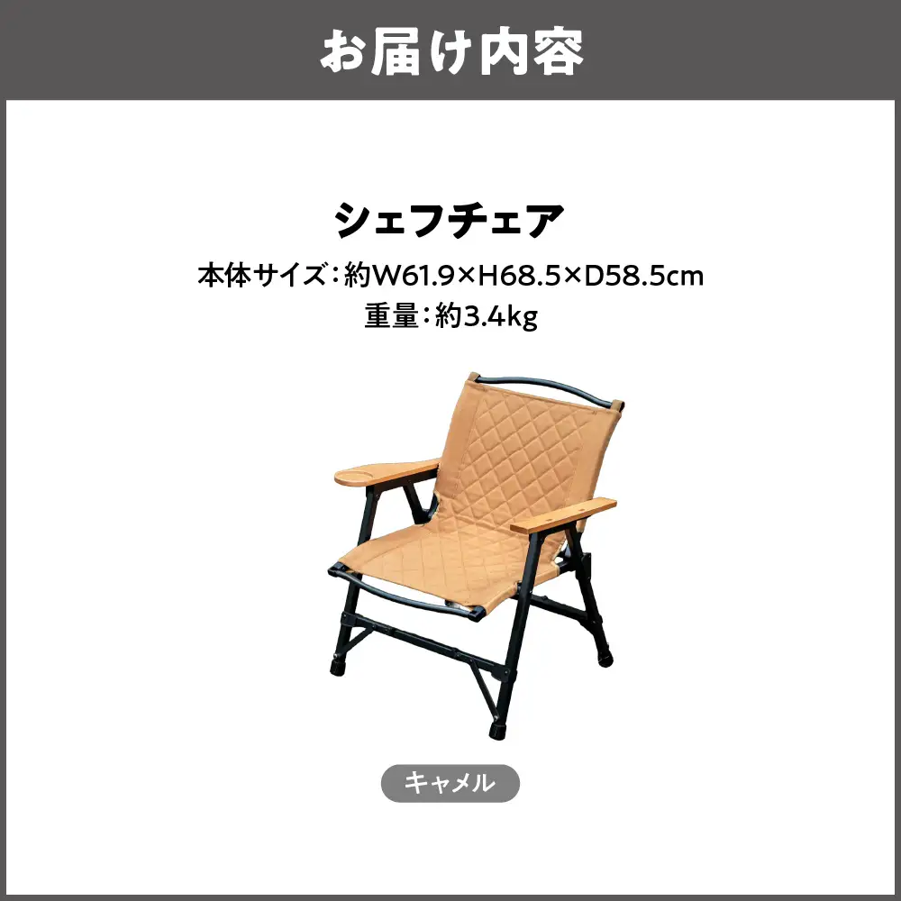 【 Hilander（ハイランダー) 】ＣＨＥＦ ＣＨＡＩＲ（シェフチェア）キャメル イス_OS226-0089-02