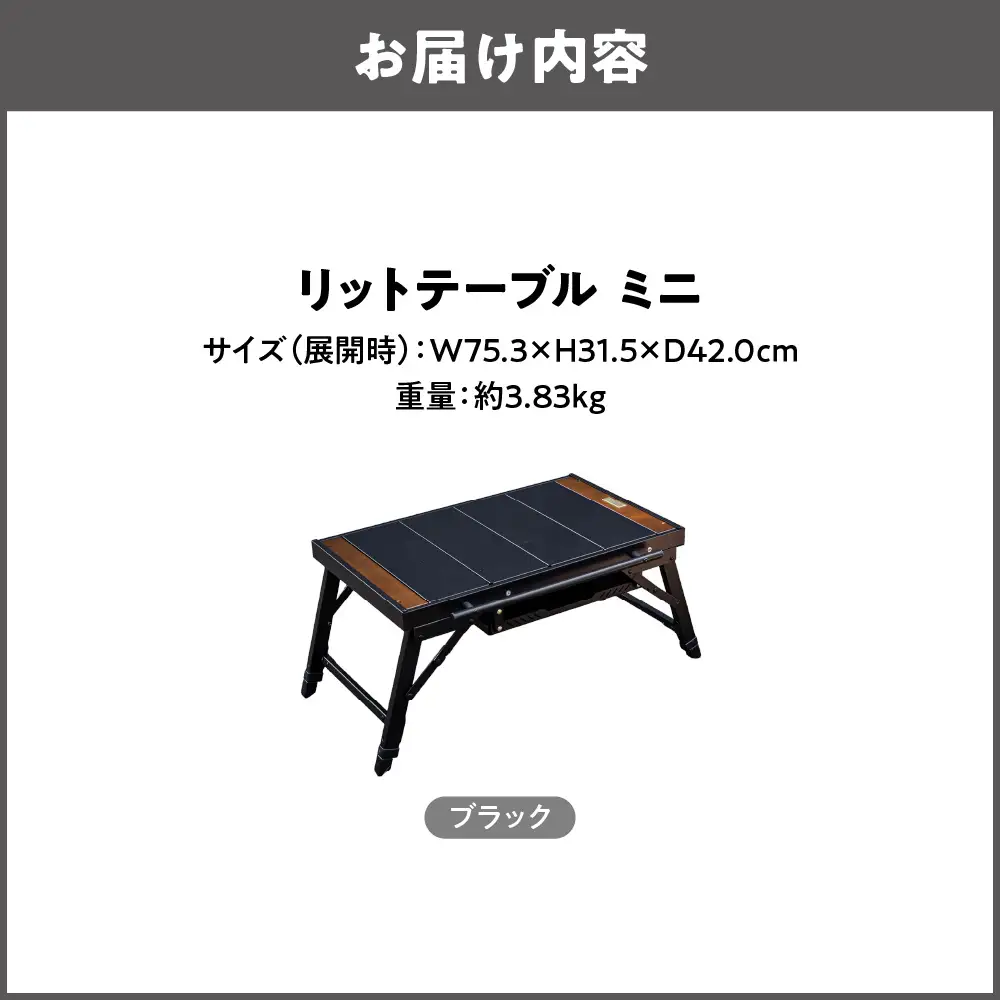 【 Hilander（ハイランダー) 】LIT TABLE MINI リットテーブルミニ ブラック テーブル_OS226-0092-02