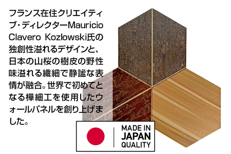 角館樺細工《冨岡商店》【センシティブ・ウォール・カヴァーリング・パネル】KIKKO 角館工芸協同組合