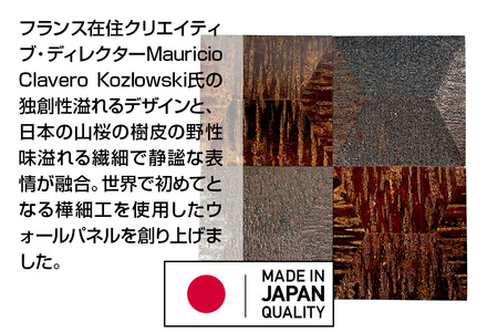 角館樺細工《冨岡商店》【センシティブ・ウォール・カヴァーリング・パネル】YOROI 角館工芸協同組合
