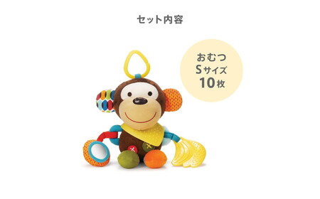 ダイパーケーキ/バンダナバディーズ/モンキー ／ おむつケーキ 出産祝 ギフト 贈り物 女の子 男の子 赤ちゃん ベビー ベビーギフト ぬいぐるみミラー 歯がため カシャカシャ音 おむつ 紙おむつ Sサイズ おもちゃ 千葉県 No.344-01