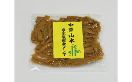 上石津産筍を使った自家製メンマ(100g入り×5袋) ｜メンマ