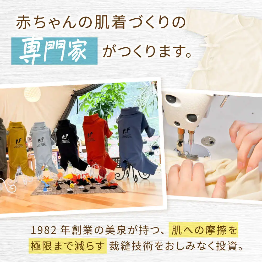オーダメイド ドッグウェア / 犬 ペット服 ペットウェア / 諫早市 / 株式会社美泉[AHAP045]