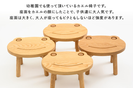カエル椅子 家具 椅子 スツール 木製 茨城県 石岡市 G17-004
