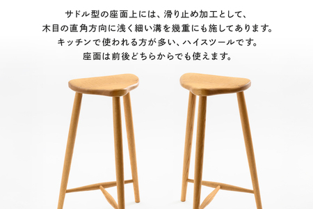 ハイスツール 家具 椅子 スツール 木製 茨城県 石岡市 G17-006