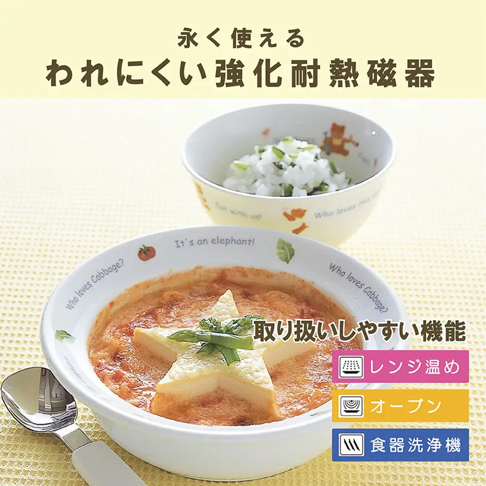 ナルミ みんなでたべよっ！ 幼児セット 4点セット 40433-33139