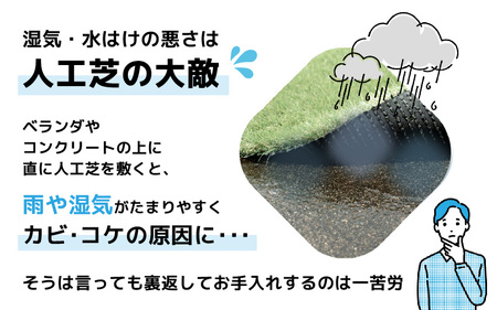 daim エアスルーパネル 20枚入り (人工芝下敷き用パネル) 【家庭菜園 園芸 ガーデニング ガーデニンググッズ 園芸用品 人工芝の下地 人工芝 通気性 改善 下敷きぬかるみ防止 パネル ガーデンパネル 湿気 対策 】 [D-18408]