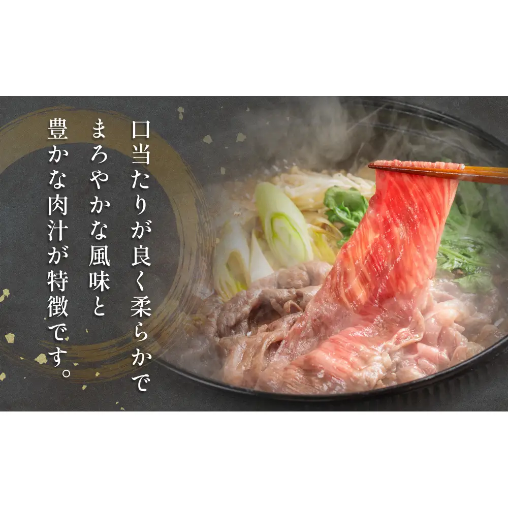 仙台牛 すき焼き用 300g×3P ロース 牛肉 肉 お肉 すき焼き 国産 宮城県産 牛 宮城県 石巻市