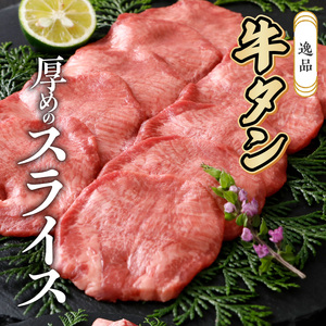 山樹の焼肉セット（黒毛和牛ゲタカルビ、牛タン、白ころホルモン） [047R33]
