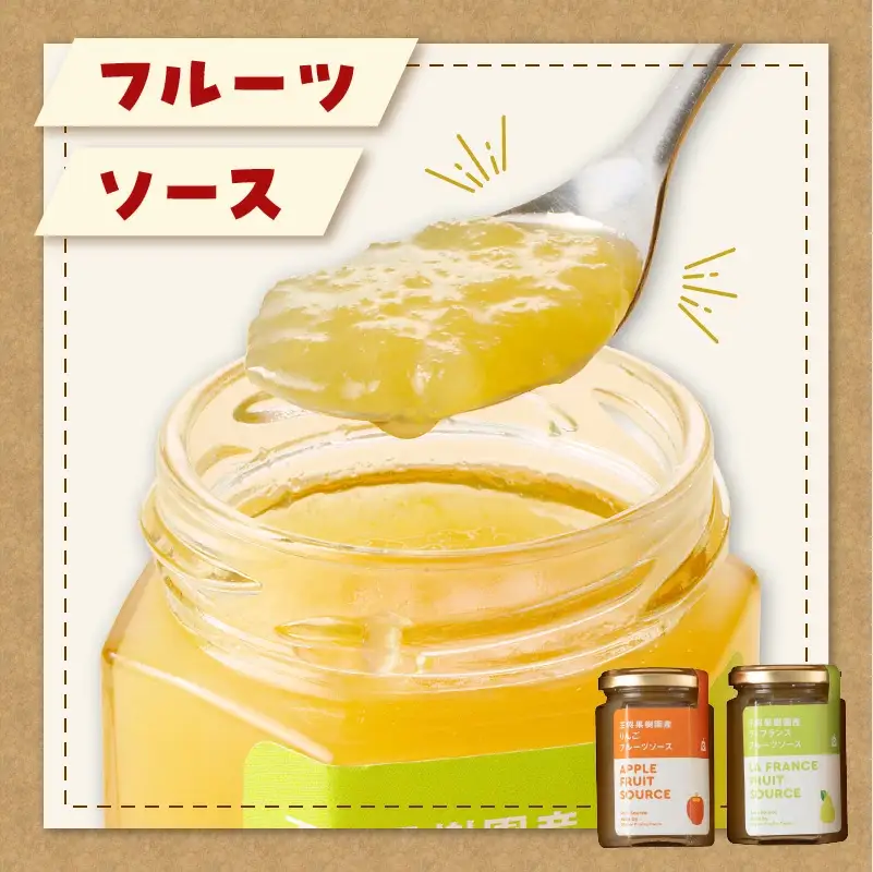 フルーツソース ＆ ハチミツ セット 山形 天童