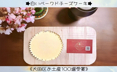 チーズケーキ 白いベークド 2個 チーズケーキ