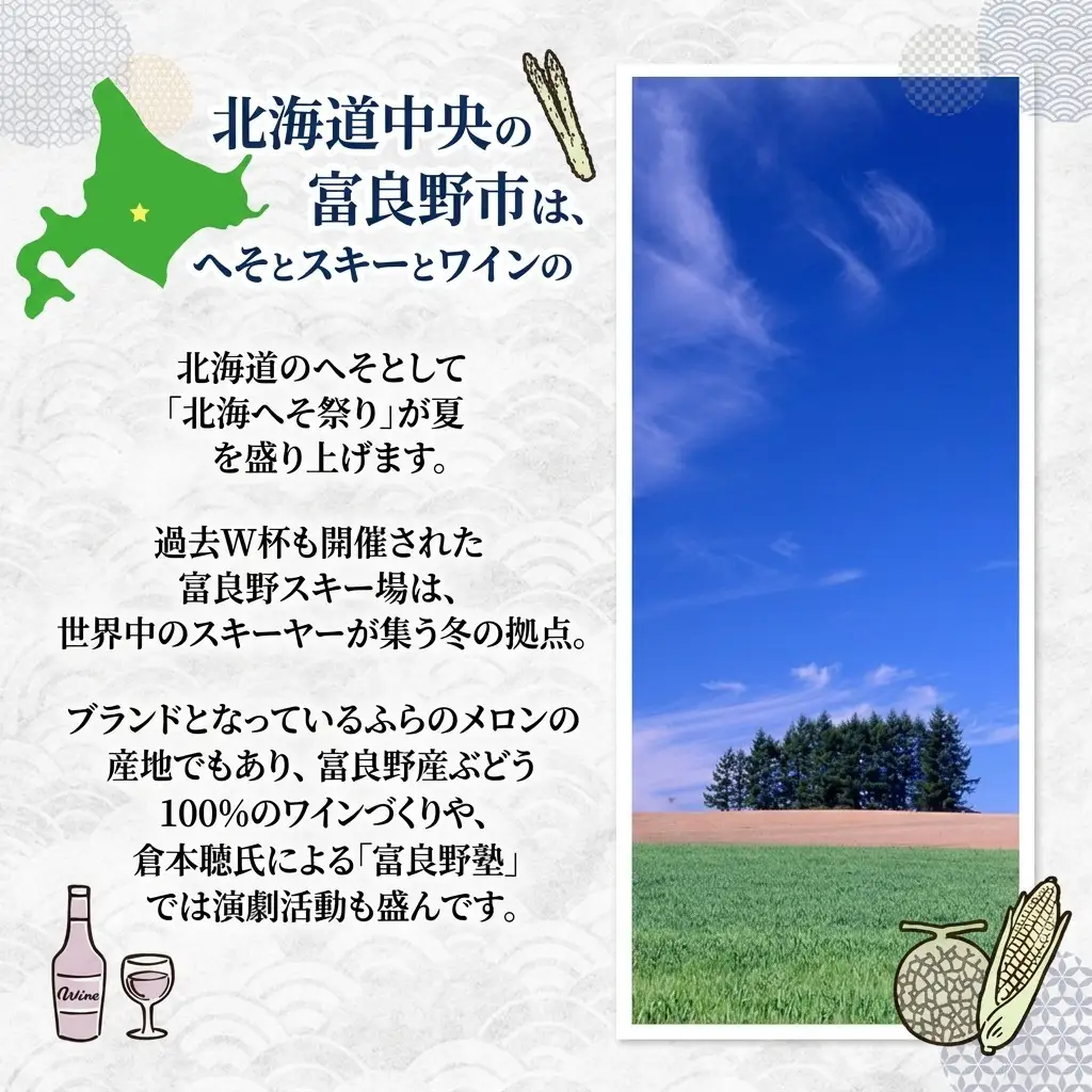 寄附のみ 富良野市 応援受付 寄附のみ【65,000円コース】