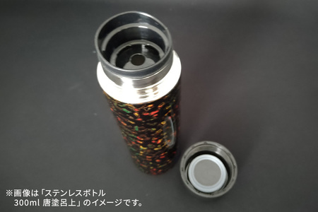 水筒 ステンレスボトル 300ml 唐塗赤上 工芸品 漆器 津軽塗