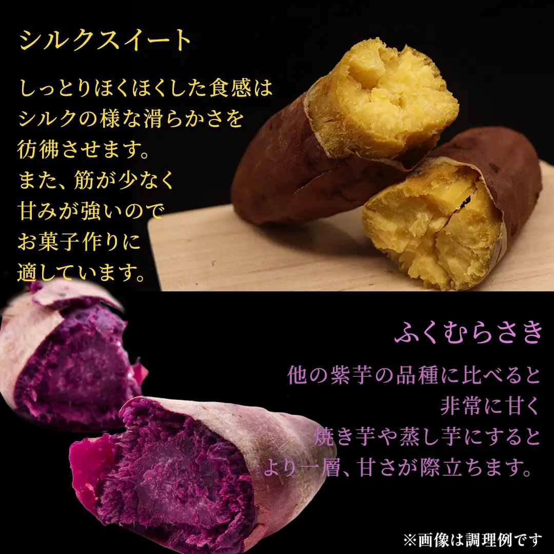 さつまいも 【 シルクスイート ・ ふくむらさき 】 5kg ( 箱込 )の 2箱セット