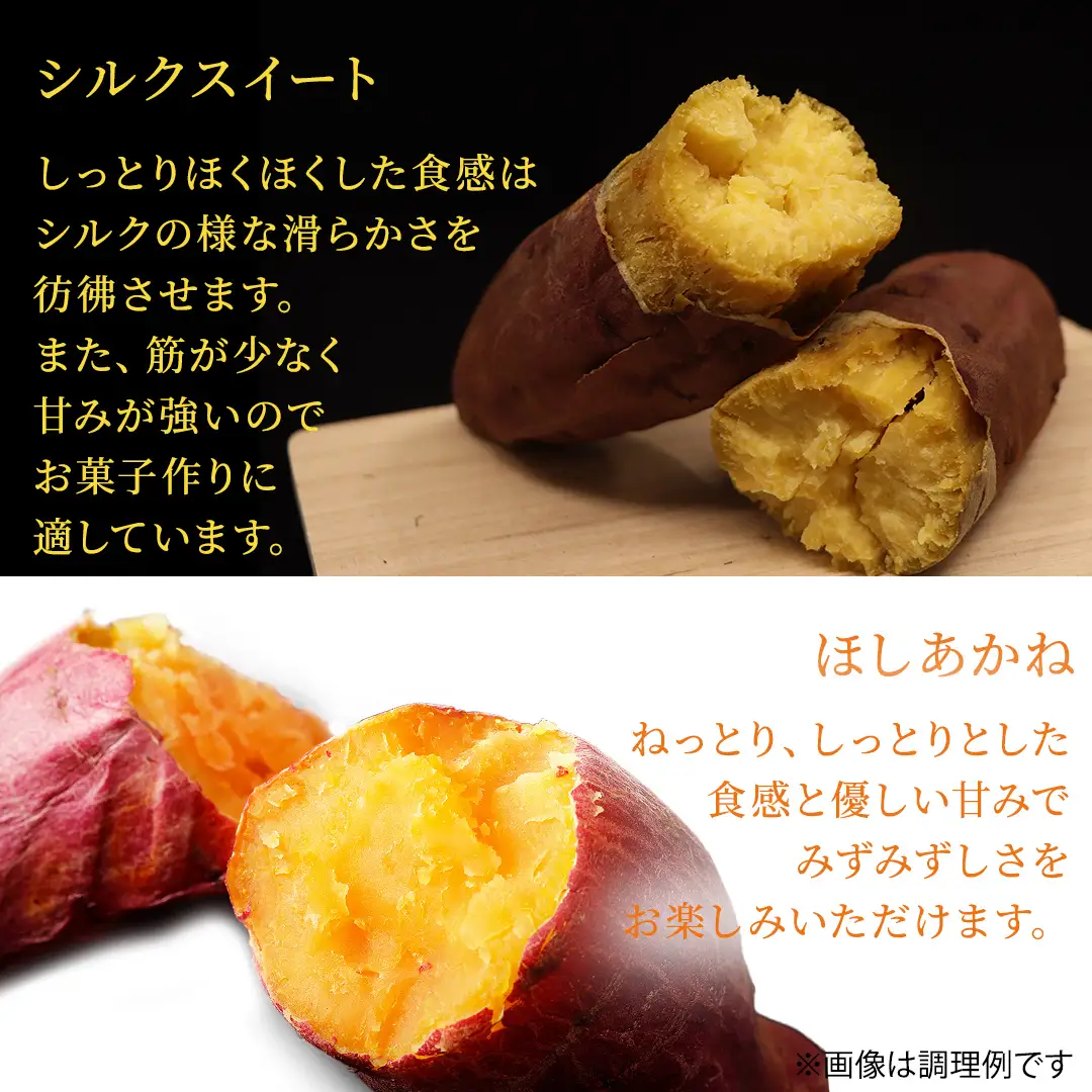 さつまいも 【 シルクスイート ・ ほしあかね 】 5kg ( 箱込 )の 2箱セット