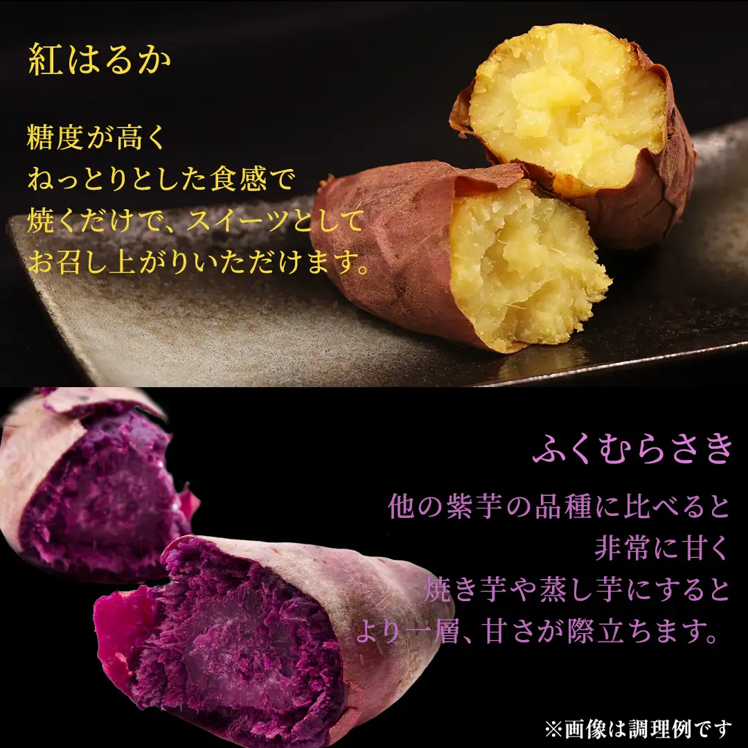 さつまいも 【 紅はるか ・ ふくむらさき 】 5kg ( 箱込 )の 2箱セット