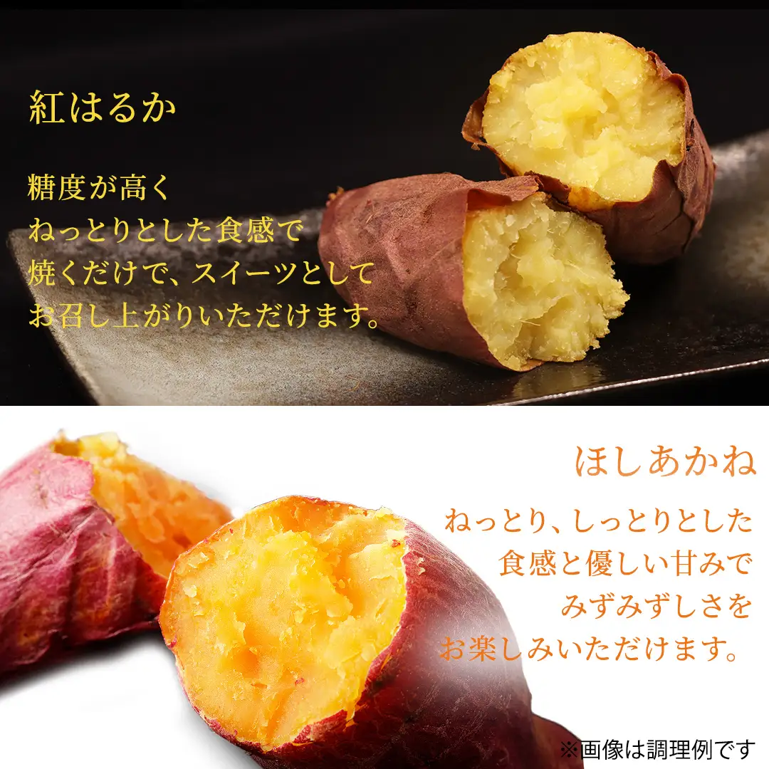 さつまいも 【 紅はるか ・ ほしあかね 】 5kg ( 箱込 )の 2箱セット
