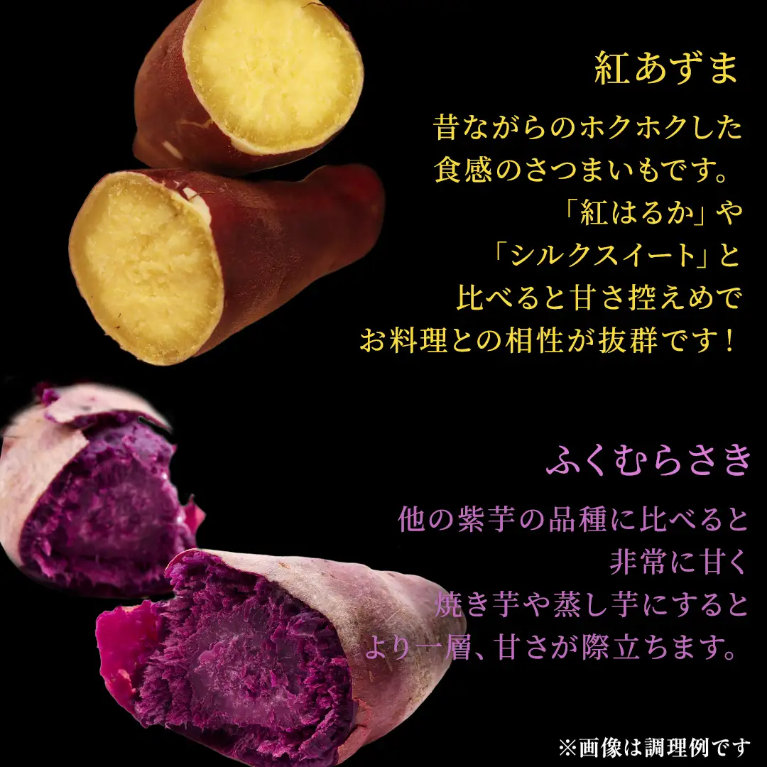 さつまいも 【 紅あずま ・ ふくむらさき 】 5kg ( 箱込 )の 2箱セット