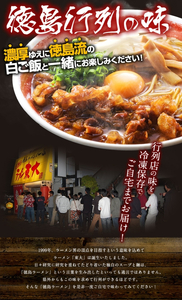 徳島ラーメン 4食 東大 ラーメン