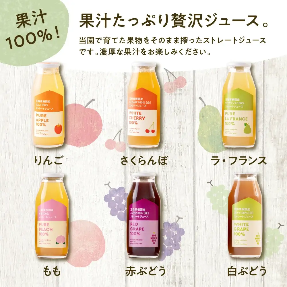 オリジナルくだものジュース15本入り