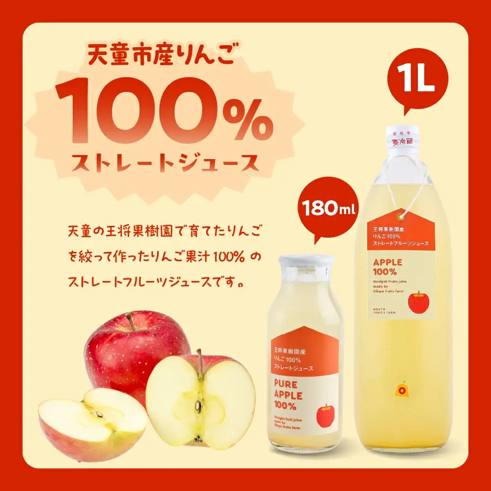 オリジナル りんご ジュース 5本 入り 100％ストレート 山形 天童
