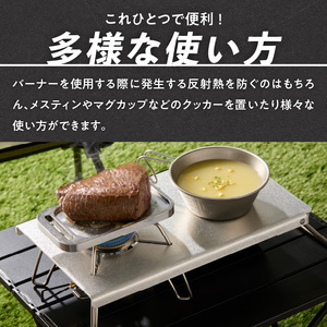 鍛冶屋の頓珍漢 SOTO ST-340専用 アルミ遮熱テーブル [050S56]