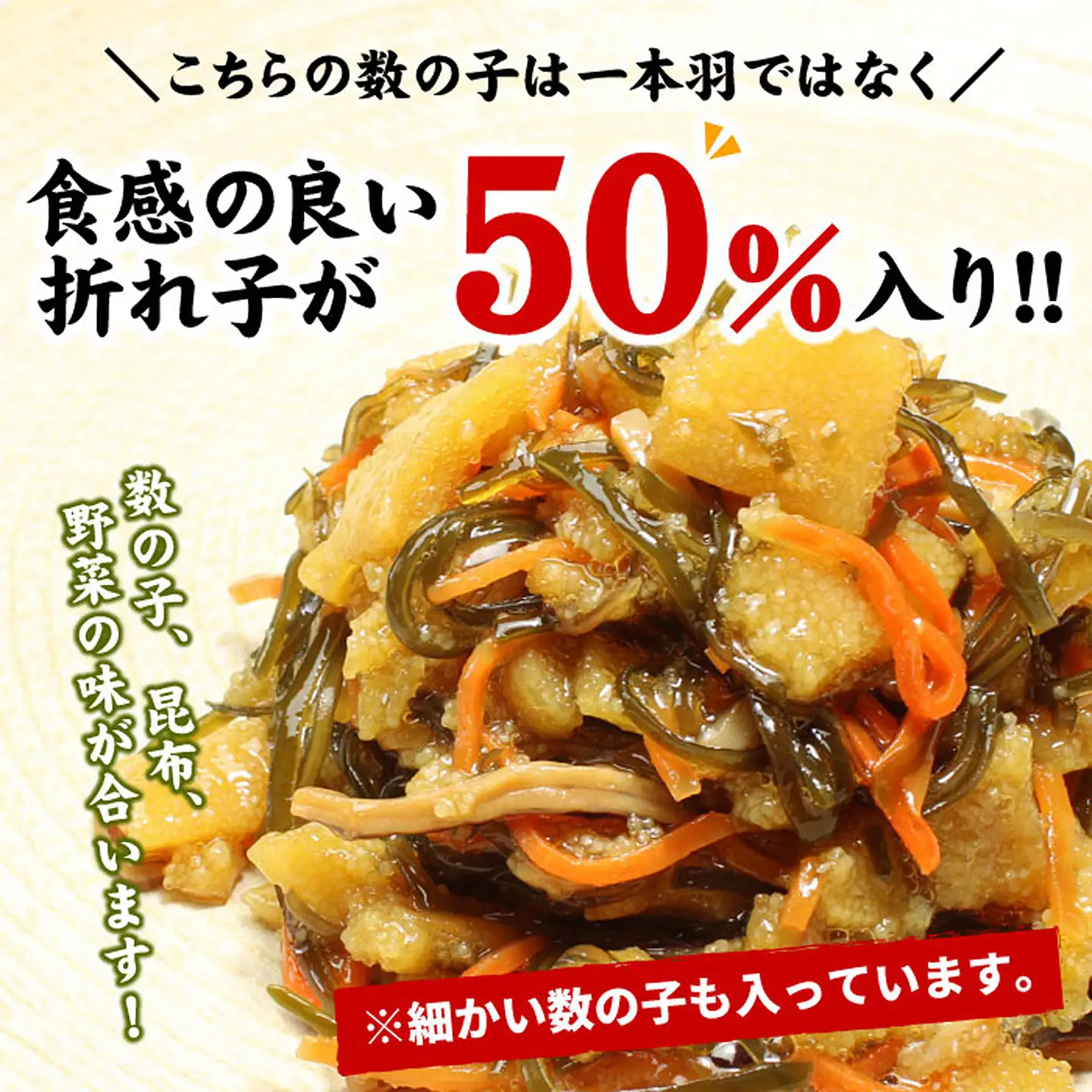 数の子松前漬け(折れ子)300g×2P(計600g) G-56009