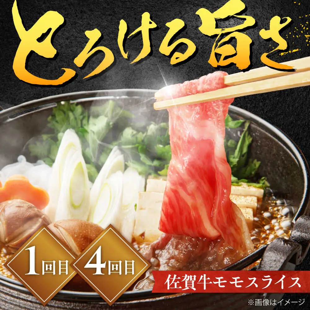 【全6回定期便】佐賀牛 赤身定期便 2?3人前 計2.8kg（ヒレステーキ・モモスライス・モモ焼肉）吉野ヶ里町/やま田商店[FCH030]