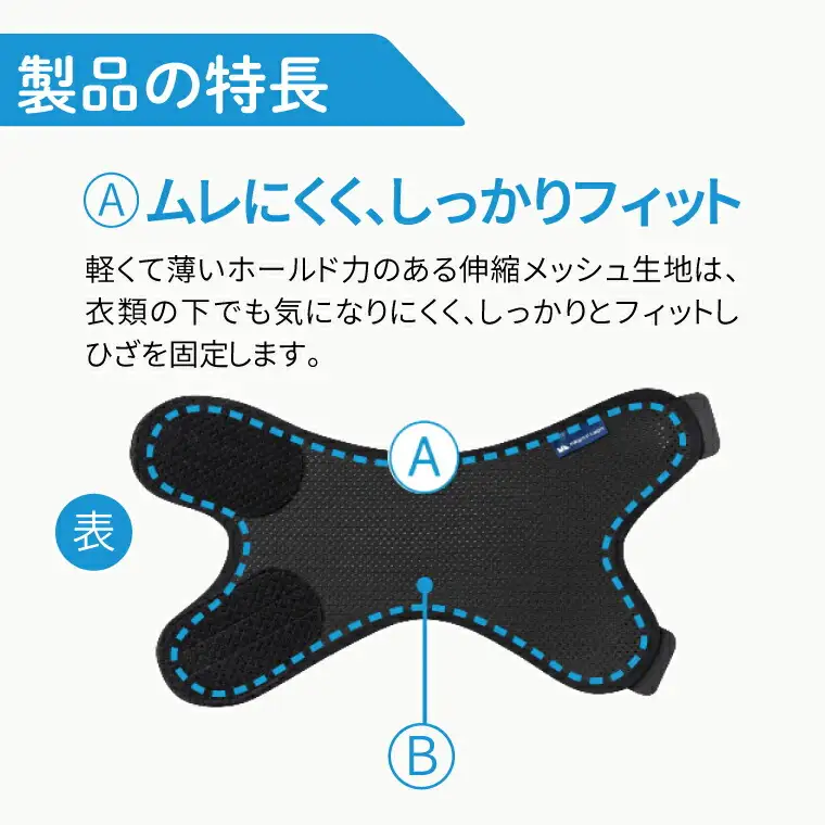 サポーター ひざサポーター サポーター 〈サイズ：L～LL〉