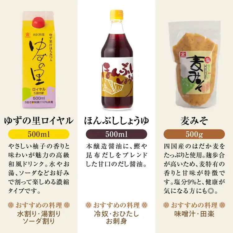 高田商店「福」セットA　＜柚子 ゆず ユズ 調味料 醤油 ポン酢 お酢 ゼリー 味噌 ジュース 老舗 愛媛県 鬼北町＞